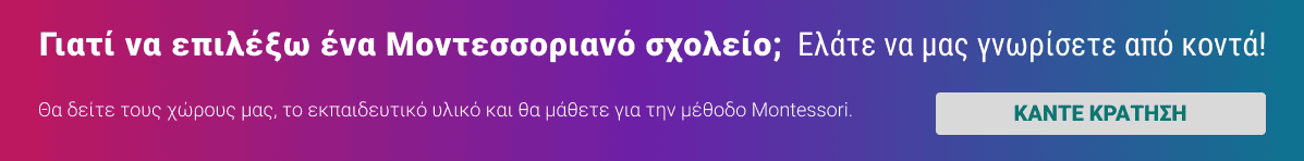 montessori-athens-Group 171 1